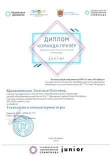 Крыжановская Людмила 7л1 2023-24 (Постаногова Е.О.)